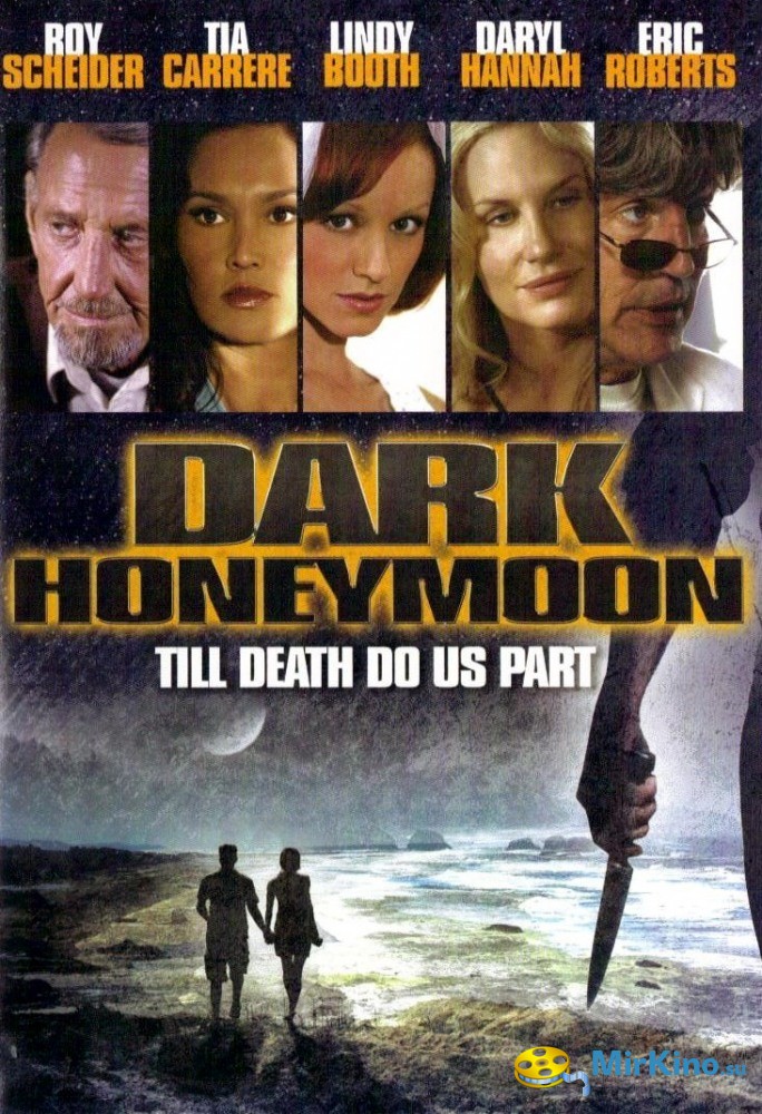 Тёмный медовый месяц (2008) смотреть онлайн.